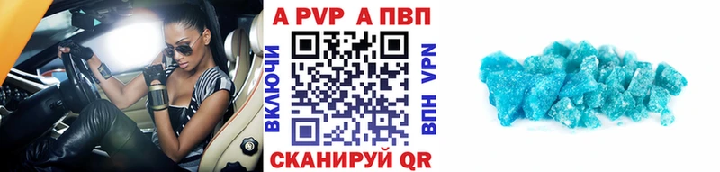Купить закладки  Добрянка  А ПВП Соль 