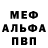 Альфа ПВП VHQ Leta Cojocaru