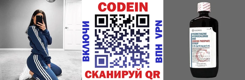 Купить где  Добрянка  Codein напиток Lean (лин) 