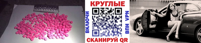 Купить  Добрянка  ЭКСТАЗИ MDMA 