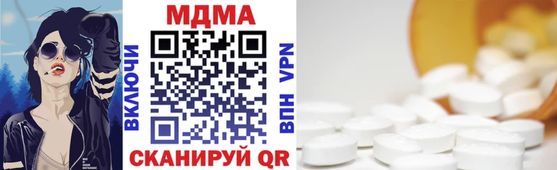 Купить закладки  Добрянка  МДМА VHQ 
