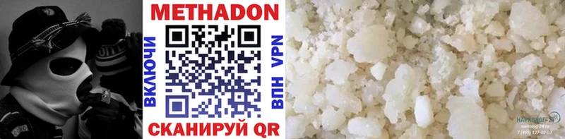 МЕТАДОН methadone  Купить  Добрянка 