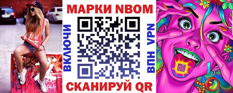 Марки NBOMe 1,8мг  Купить закладки  Добрянка 