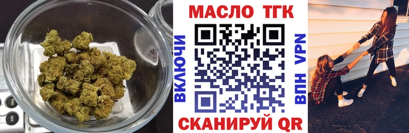 Дистиллят ТГК гашишное масло  Купить закладки  Добрянка 